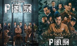 P Storm Tayang di TransTV: Aksi Polisi di Balik Penjara