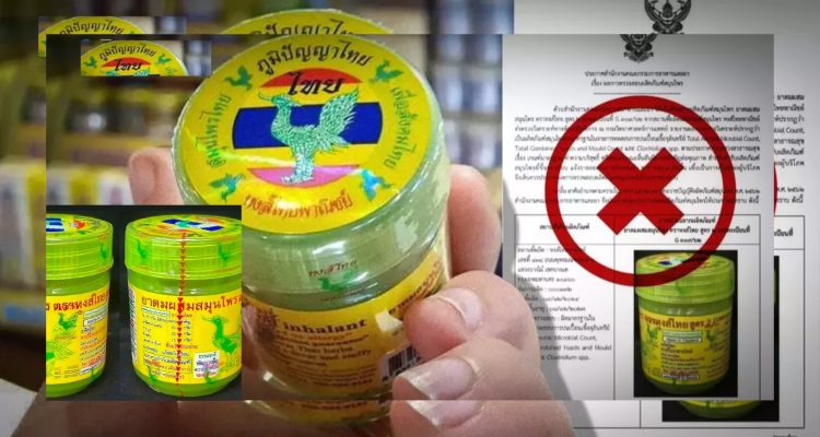Waspada! Inhaler Thailand Terkontaminasi Mikroba Berbahaya
