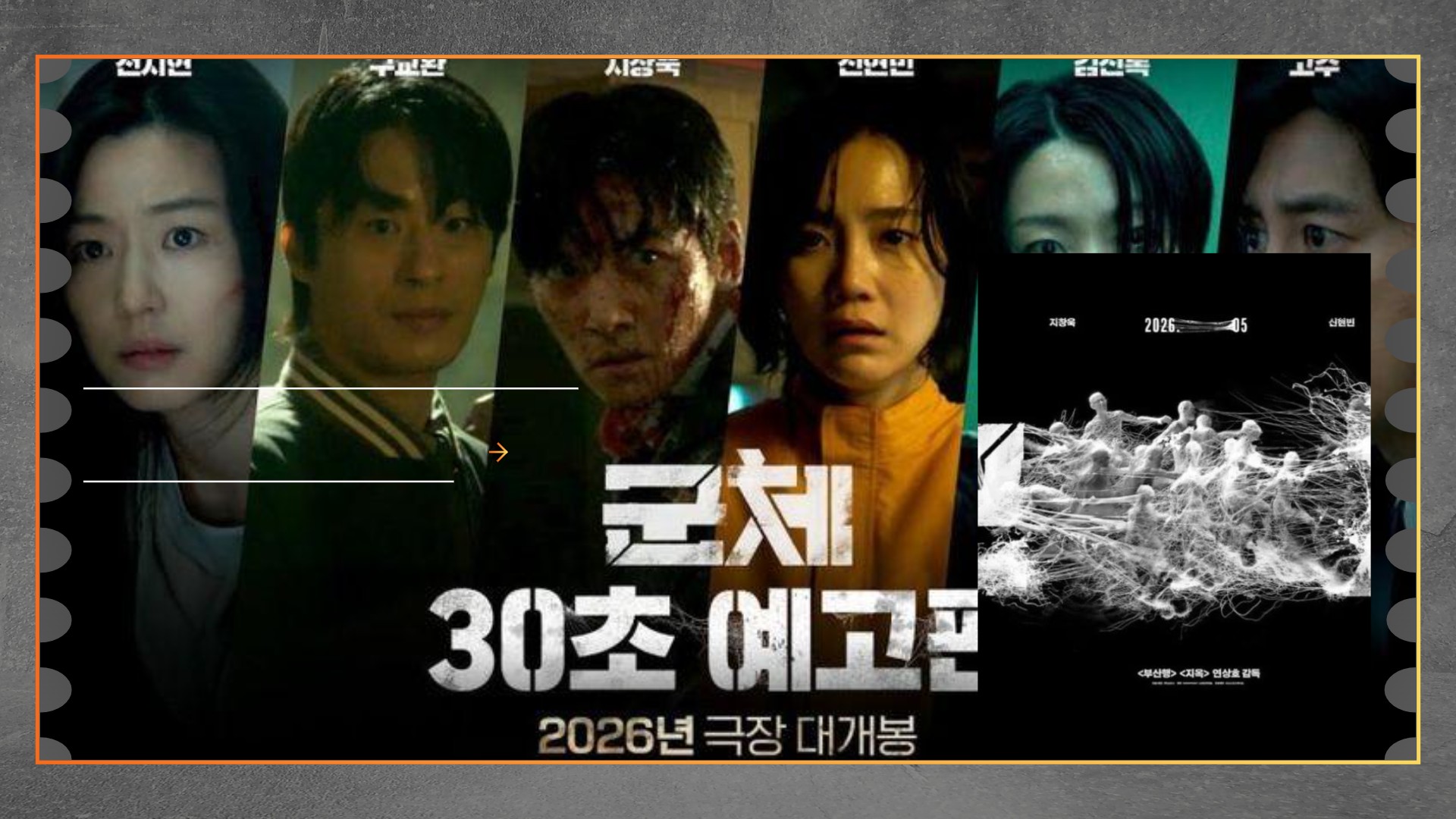 Film Horor Colony Dibintangi Ji Chang-wook Tayang Mei 2026